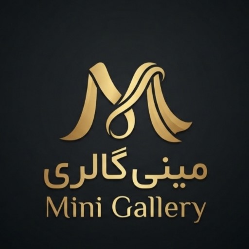 مینی گالری